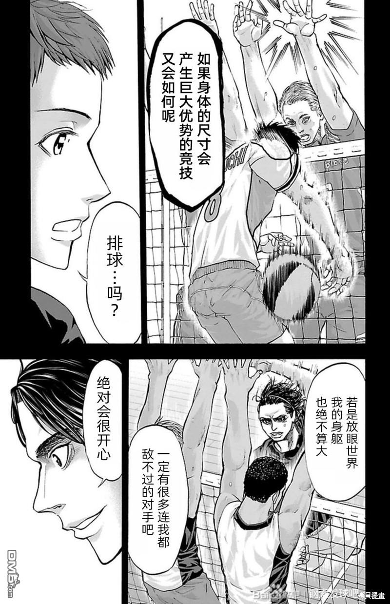 钢索发球第88话