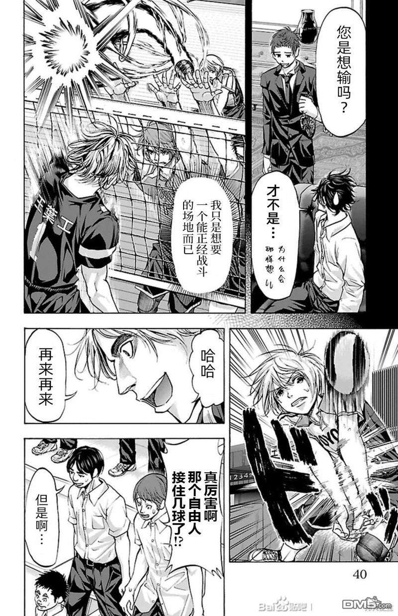 钢索发球第88话