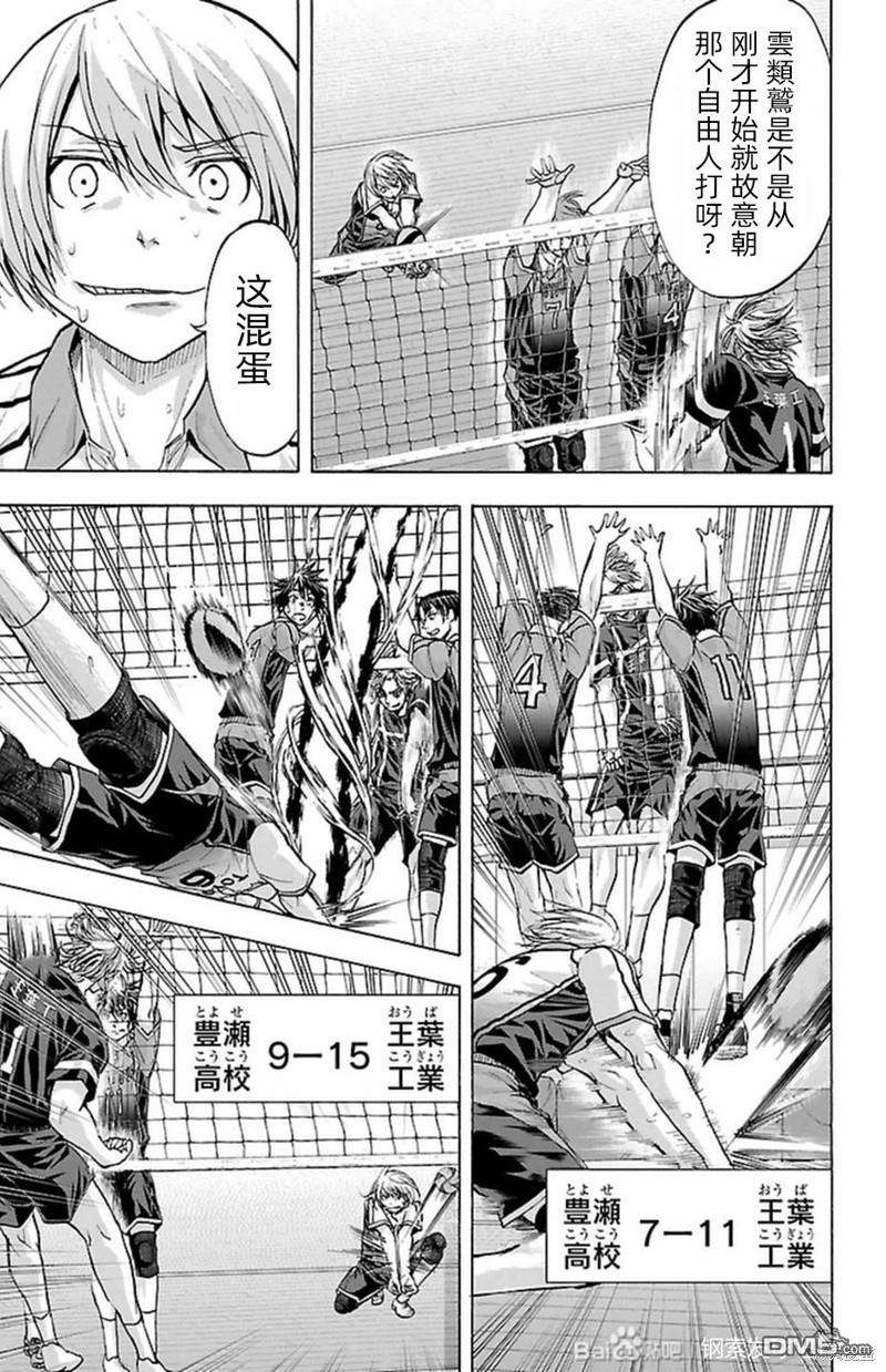 钢索发球第88话