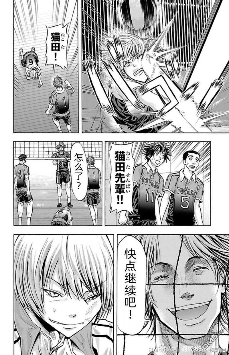 钢索发球第88话