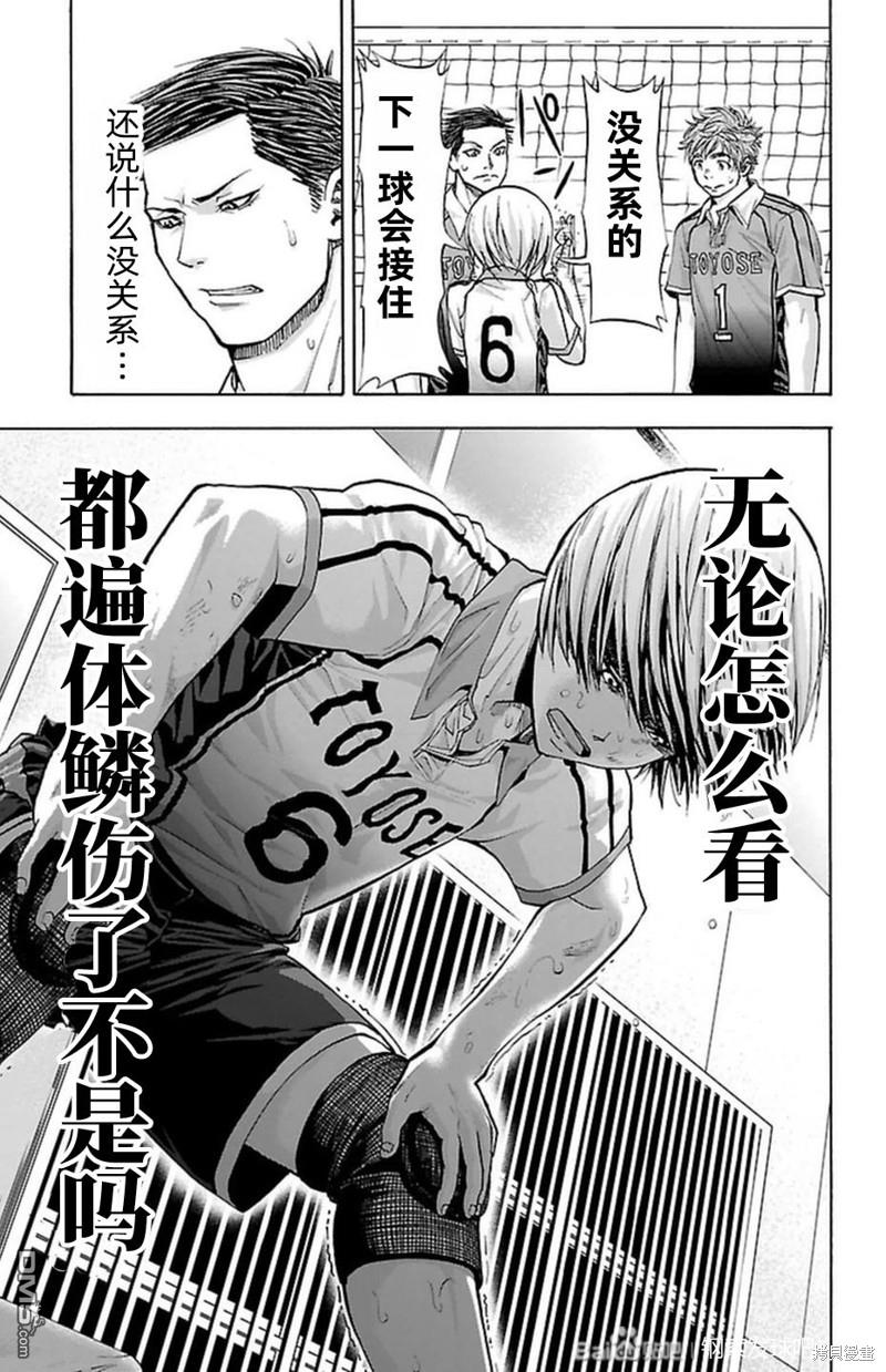 钢索发球第88话