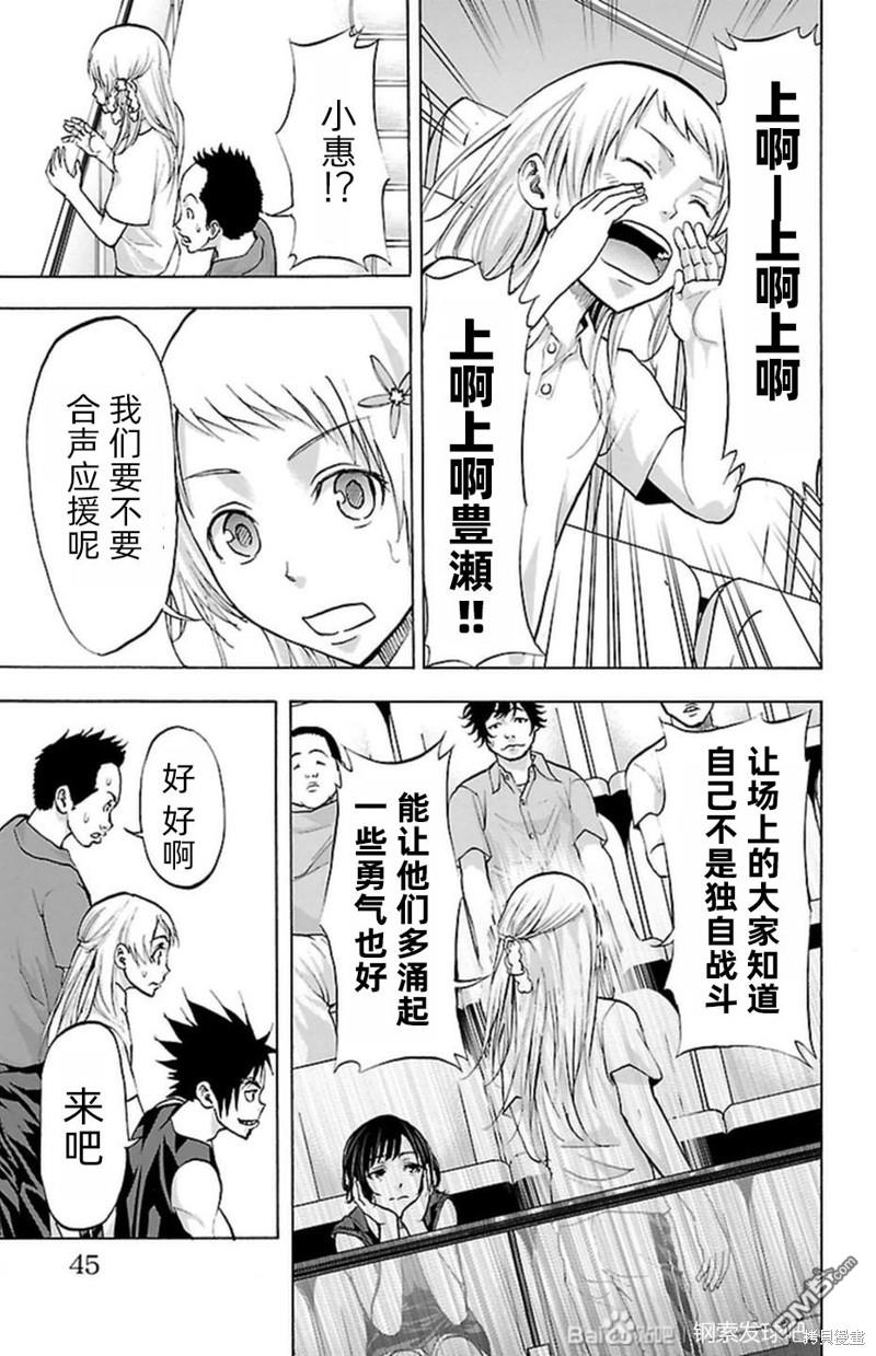 钢索发球第88话