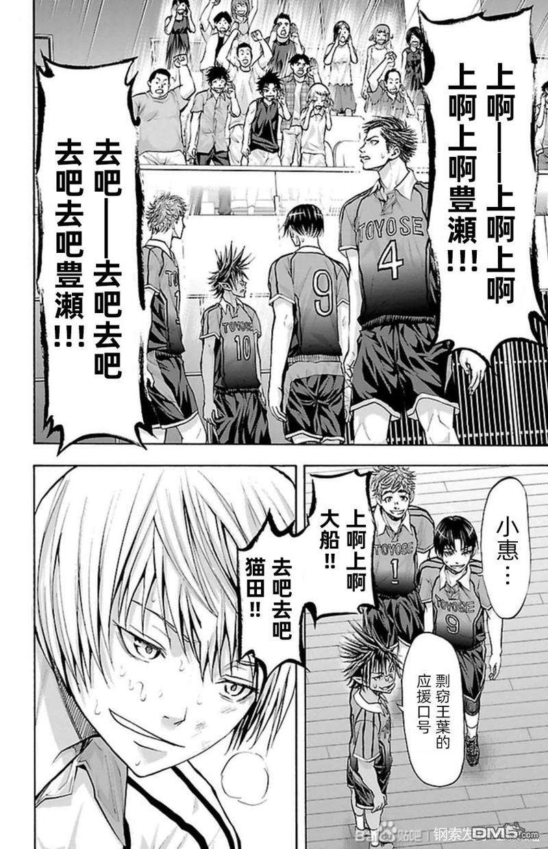 钢索发球第88话