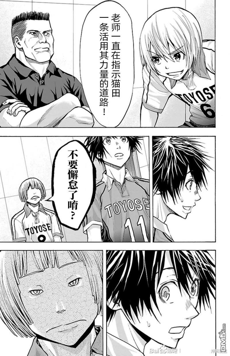 钢索发球第88话