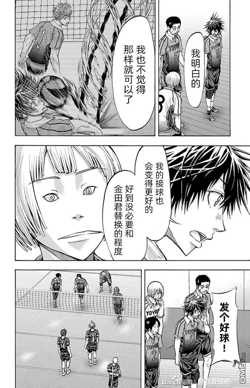 钢索发球第88话