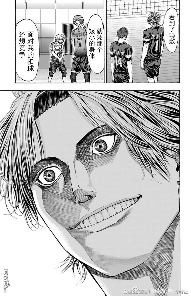 钢索发球第88话