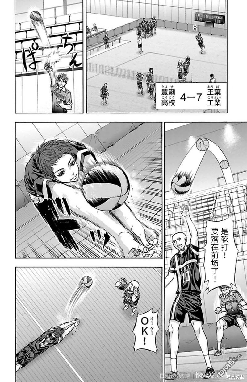 钢索发球第88话