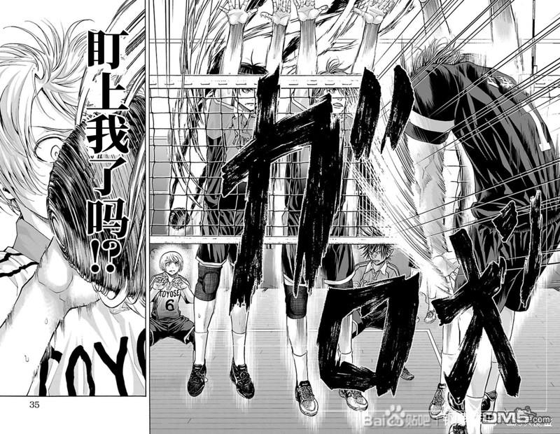 钢索发球第88话