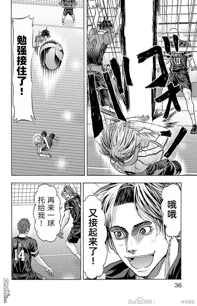 钢索发球第88话