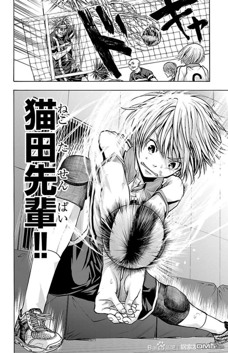 钢索发球第89话