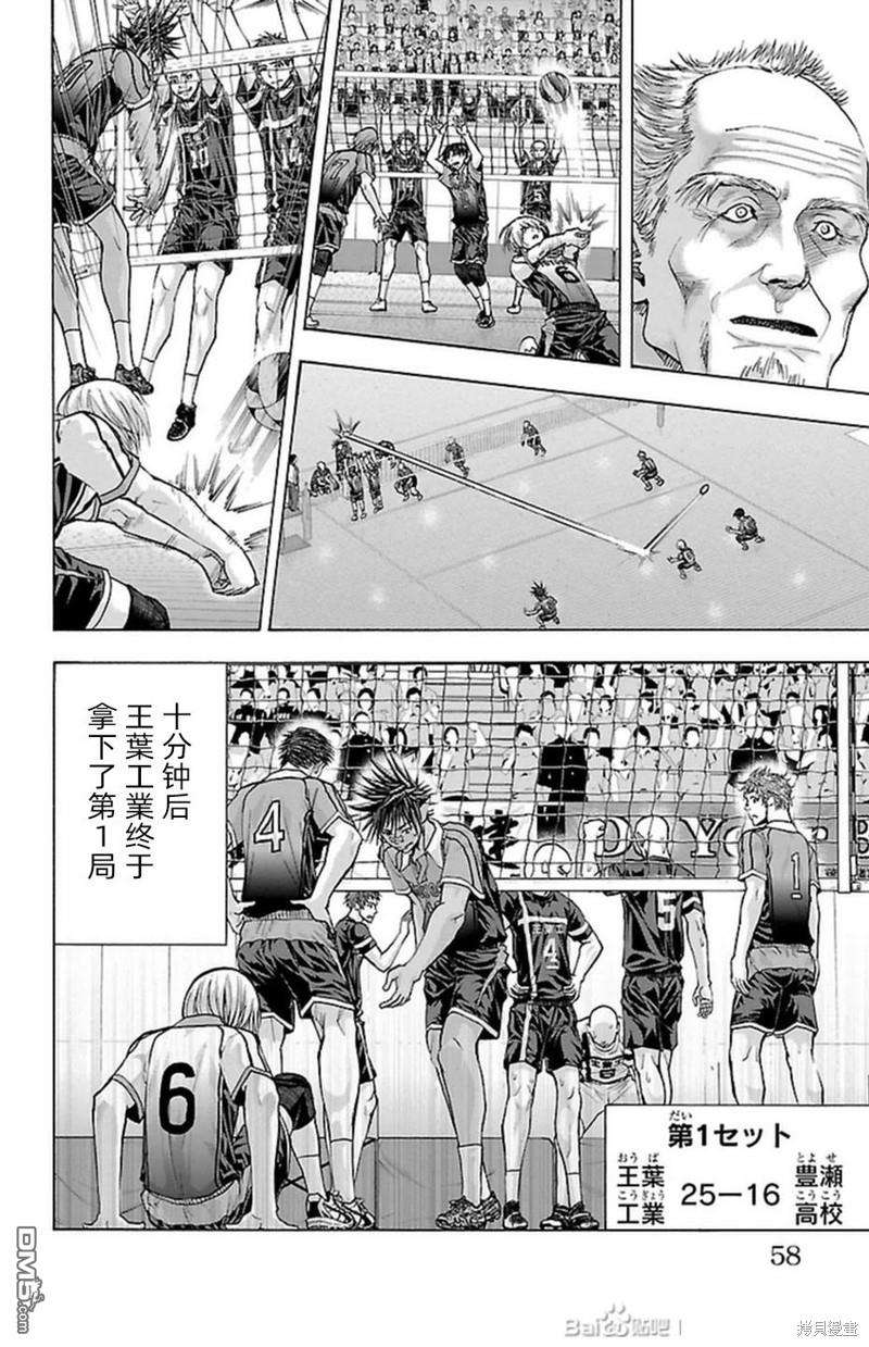 钢索发球第89话