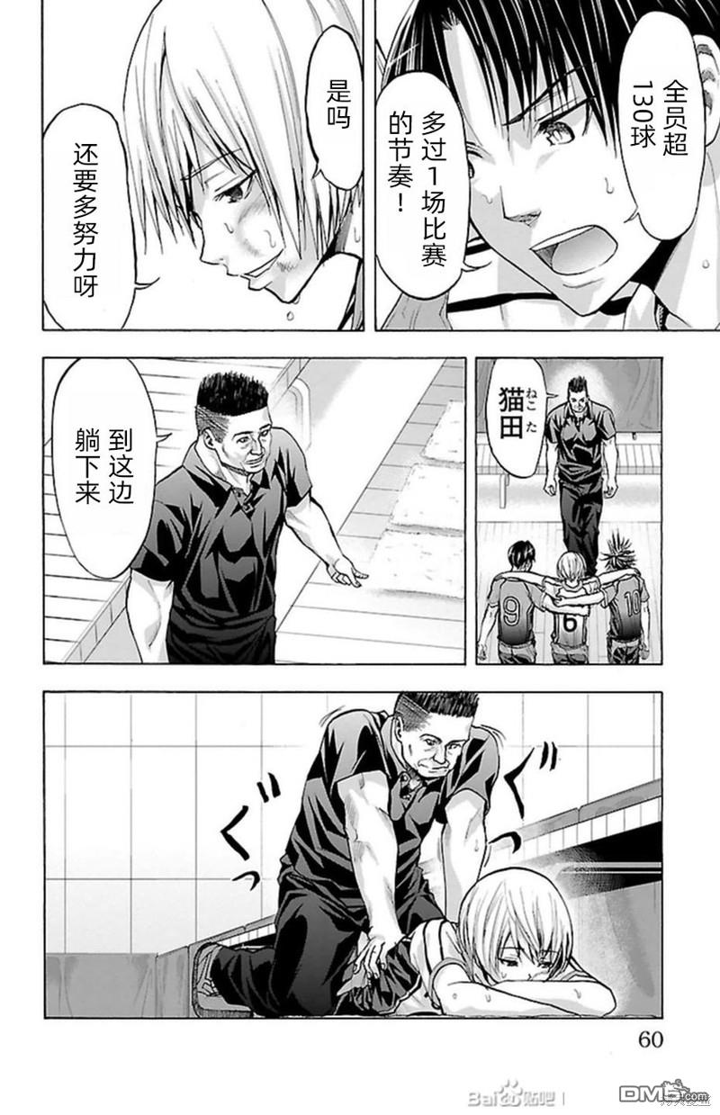 钢索发球第89话