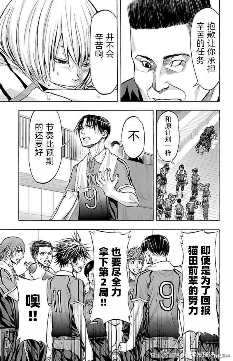 钢索发球第89话