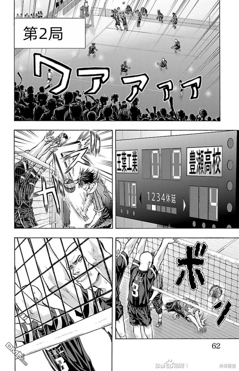 钢索发球第89话