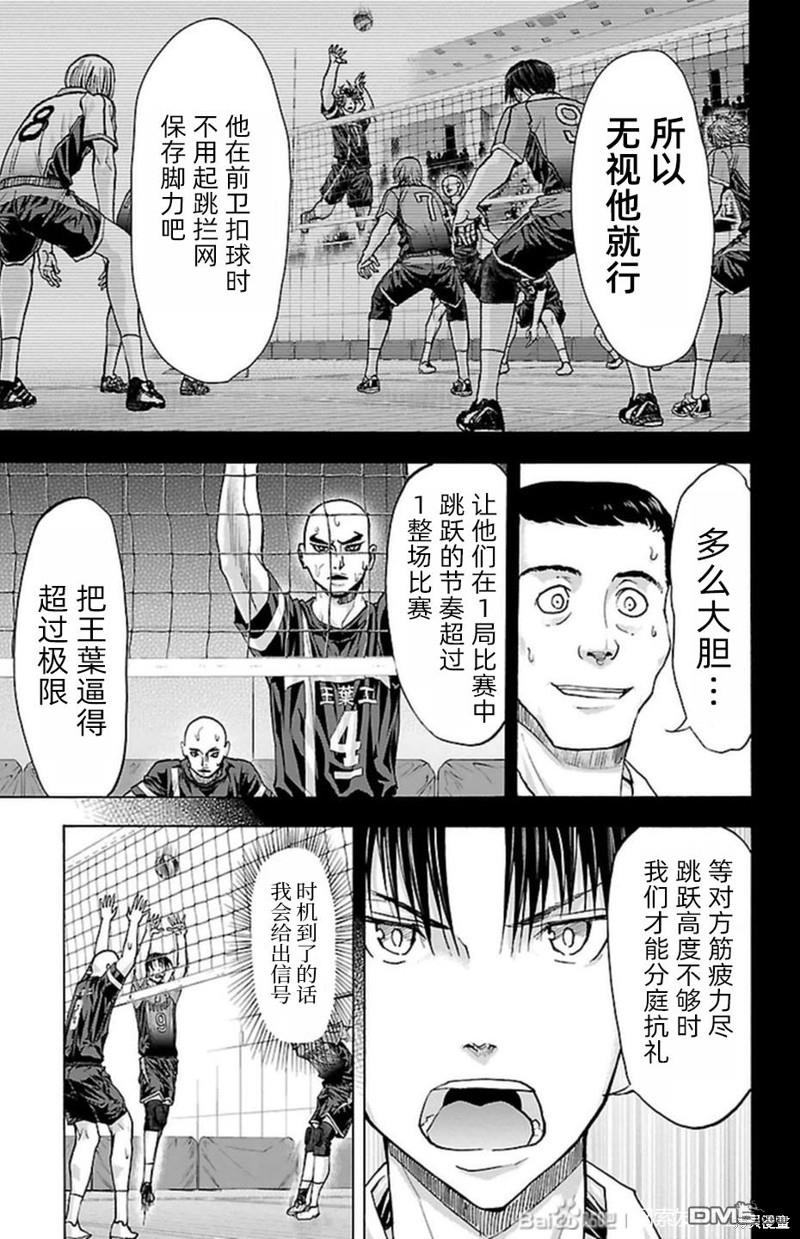 钢索发球第89话