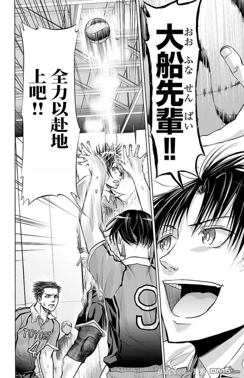 钢索发球第89话