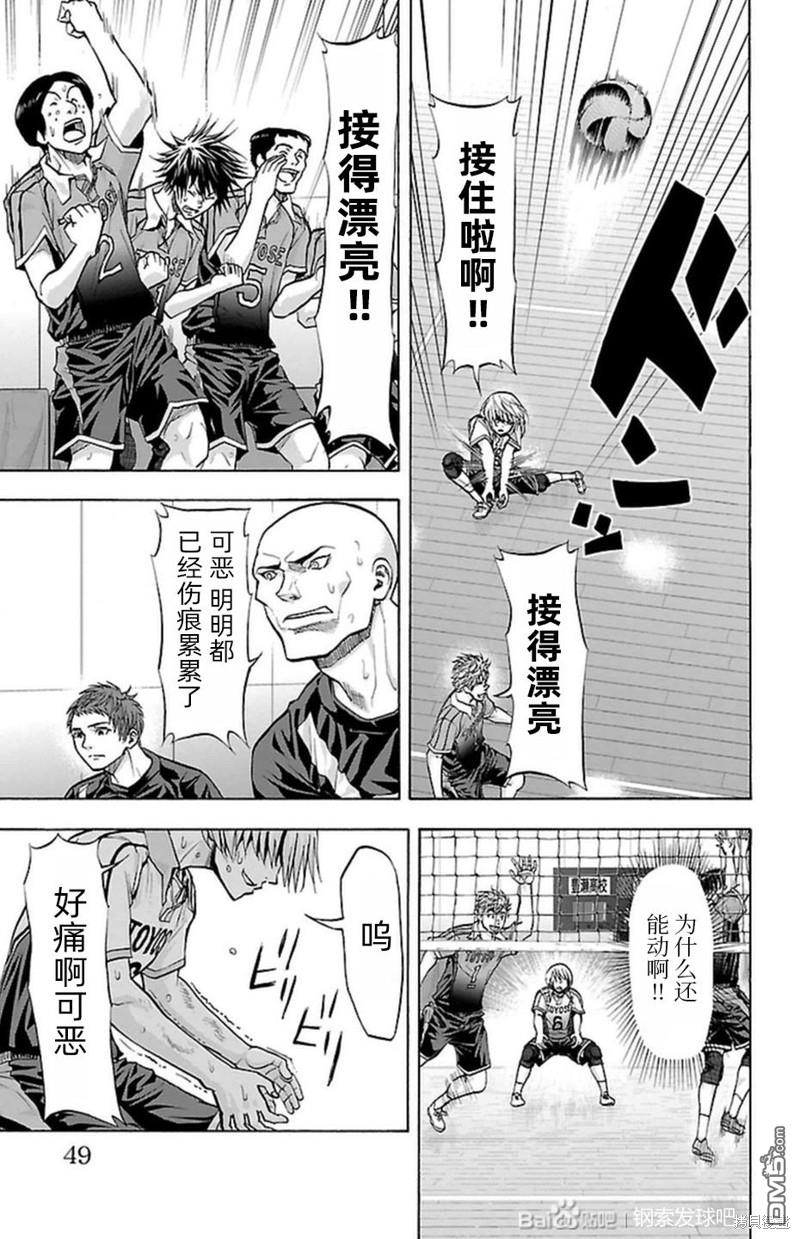 钢索发球第89话