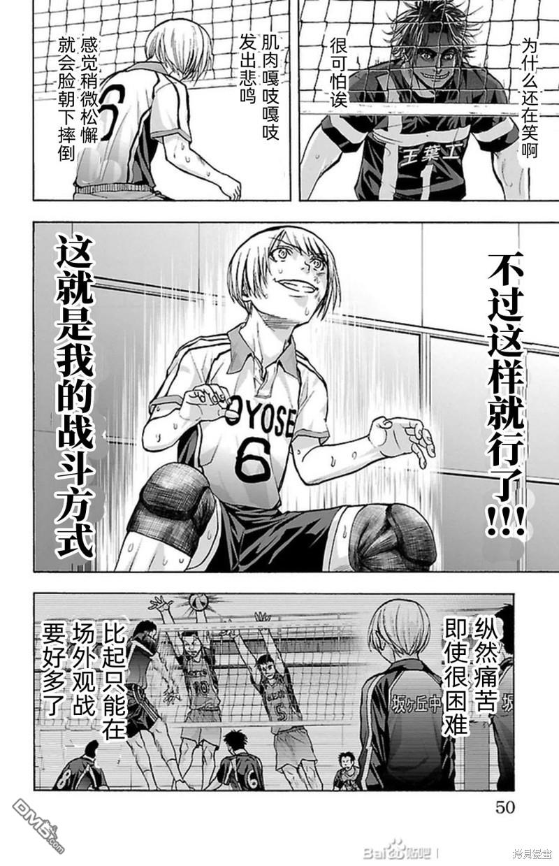 钢索发球第89话