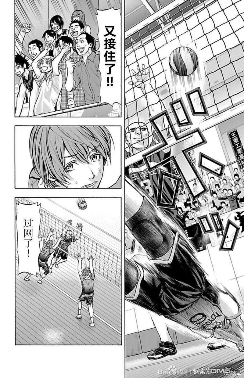 钢索发球第89话