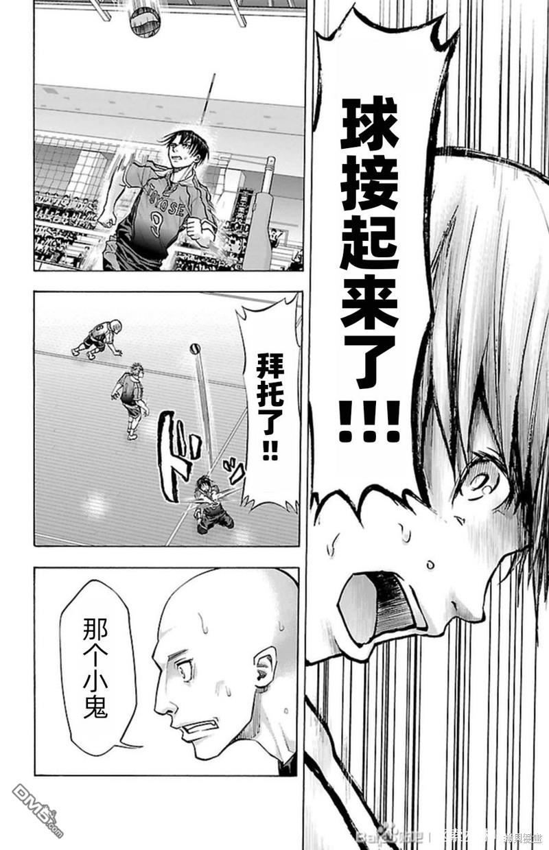 钢索发球第89话