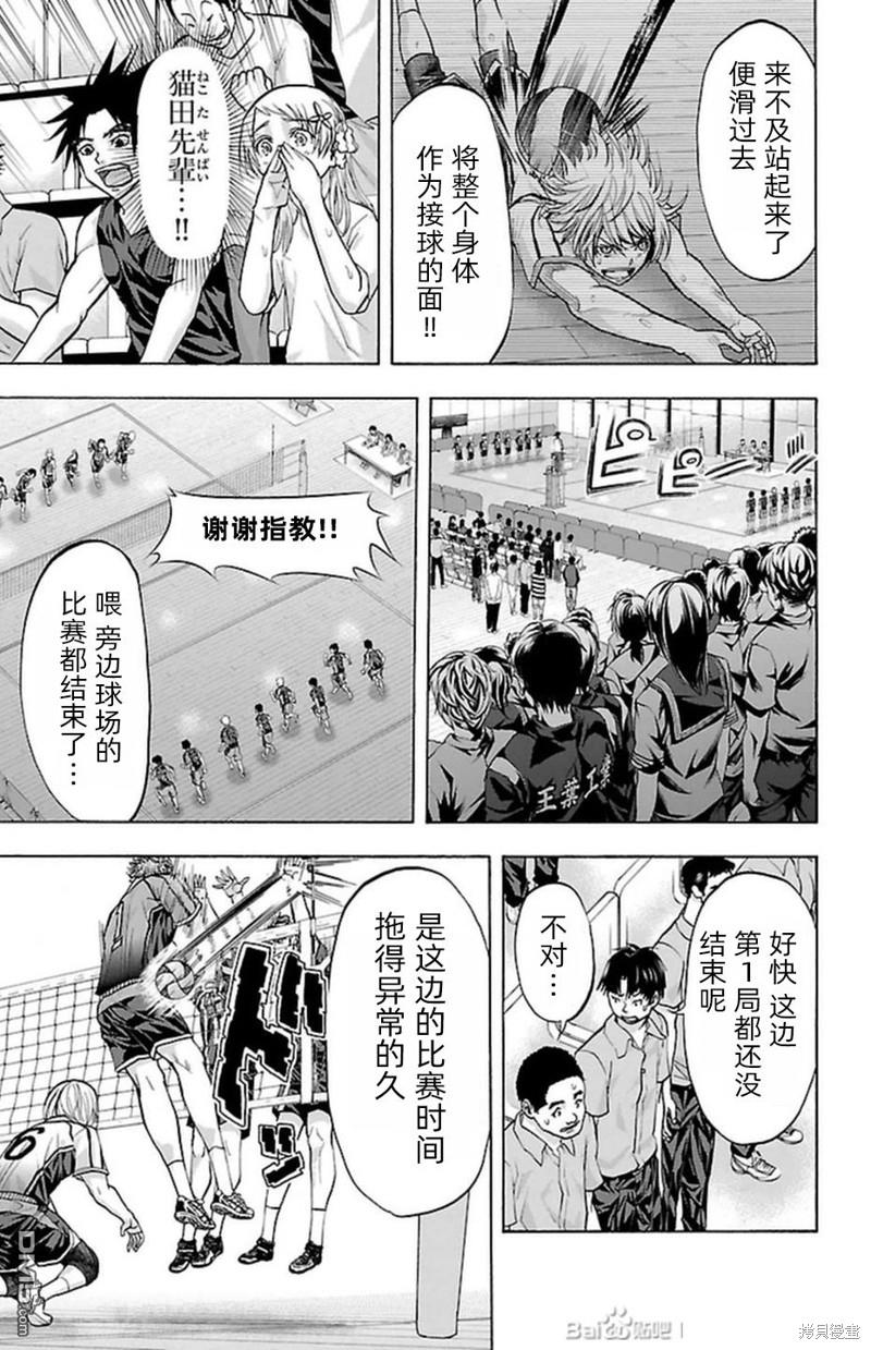 钢索发球第89话