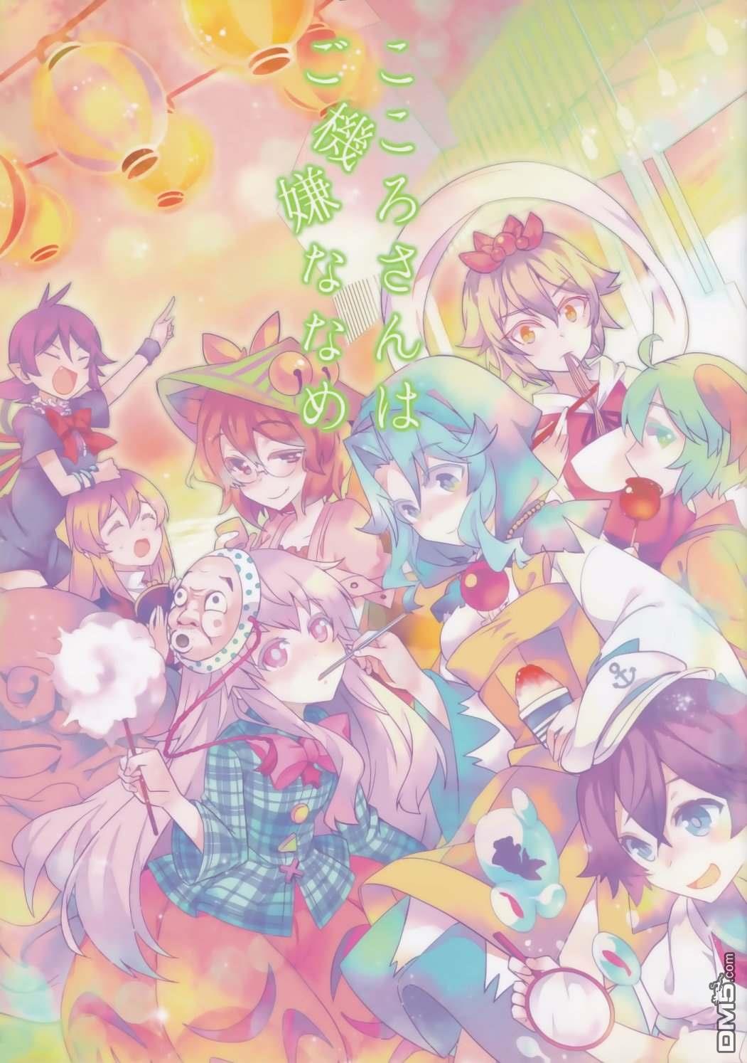 心小姐不开心第1话