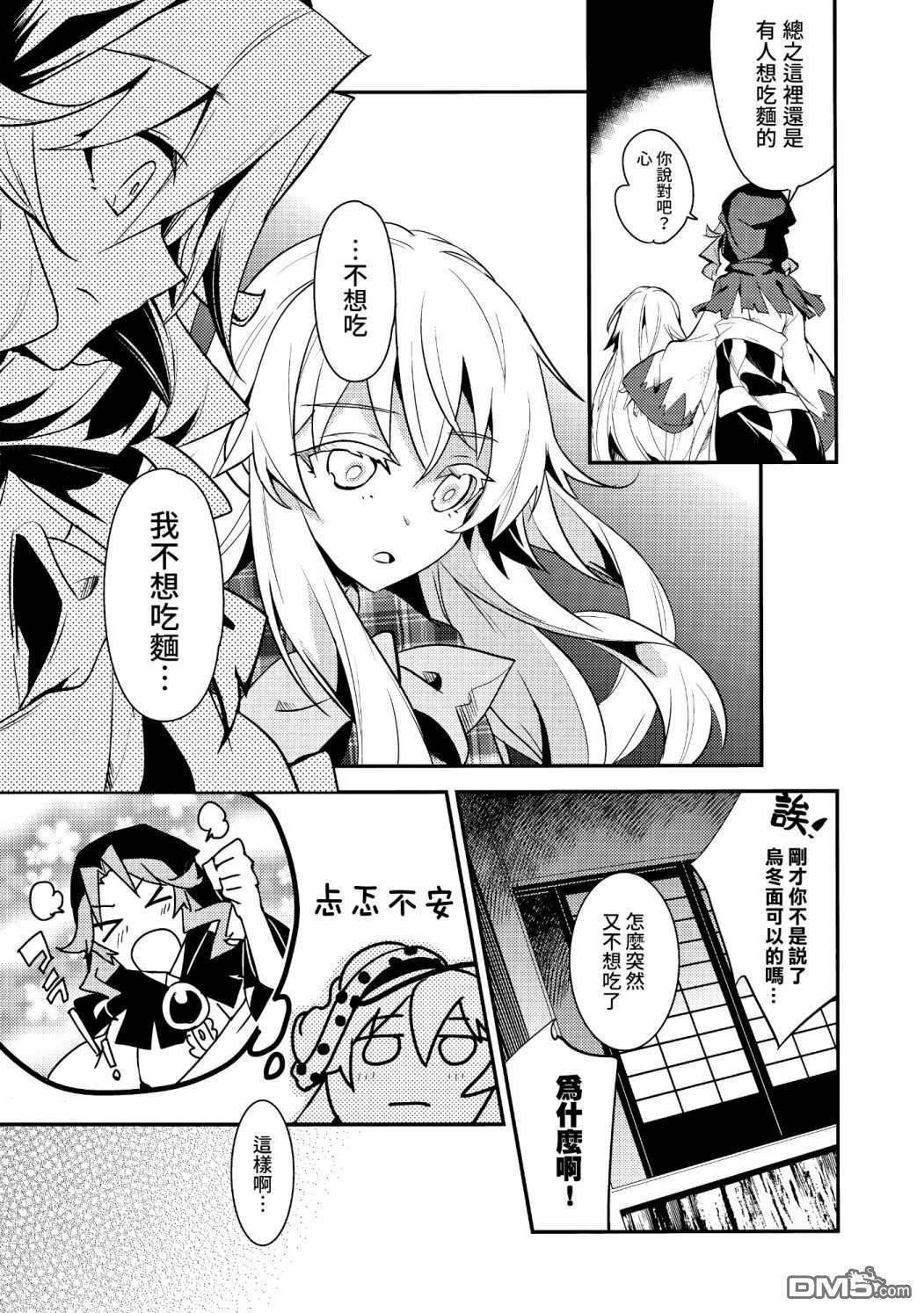 心小姐不开心第1话