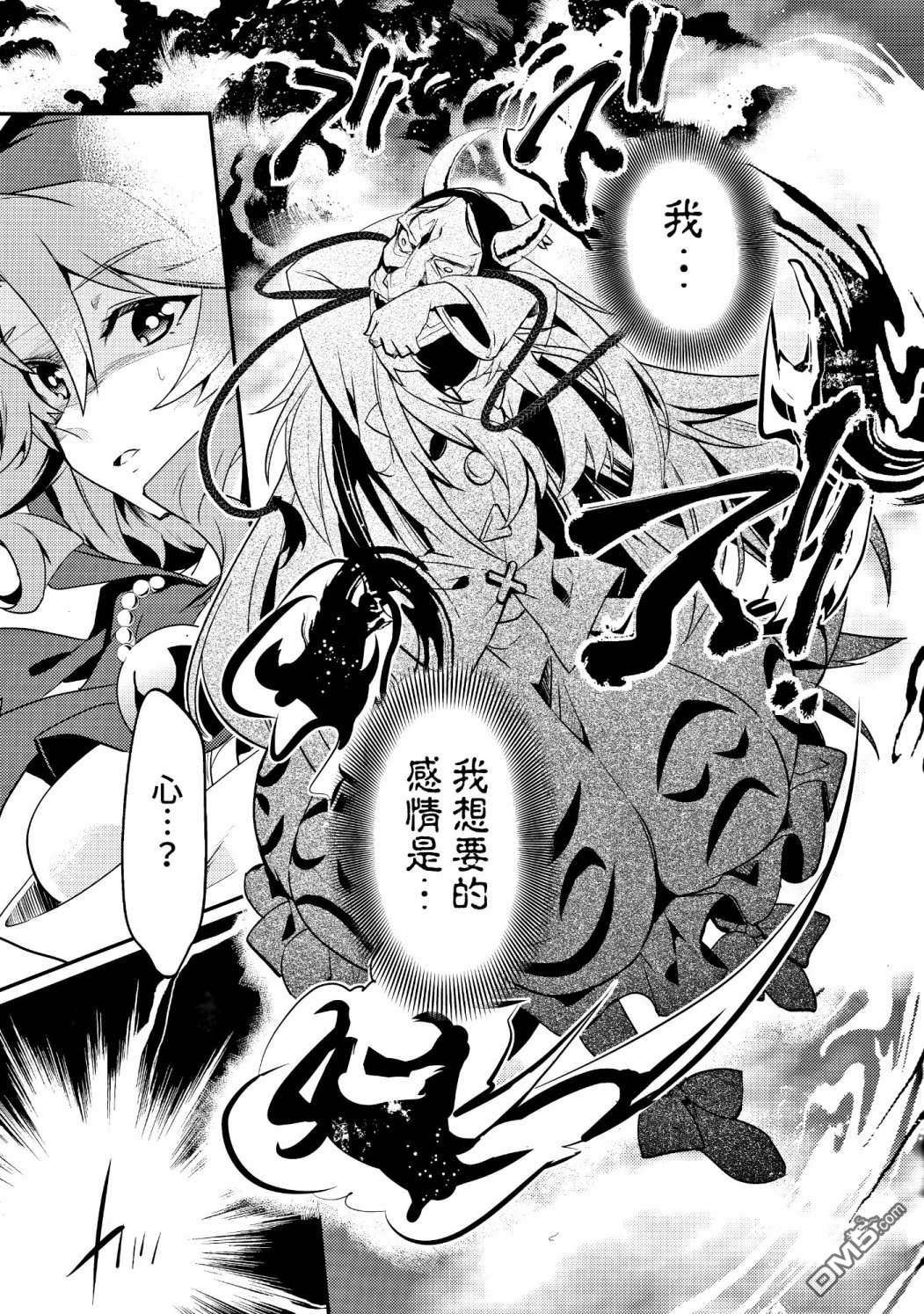 心小姐不开心第1话