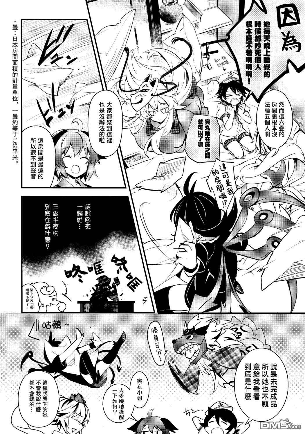 心小姐不开心第1话