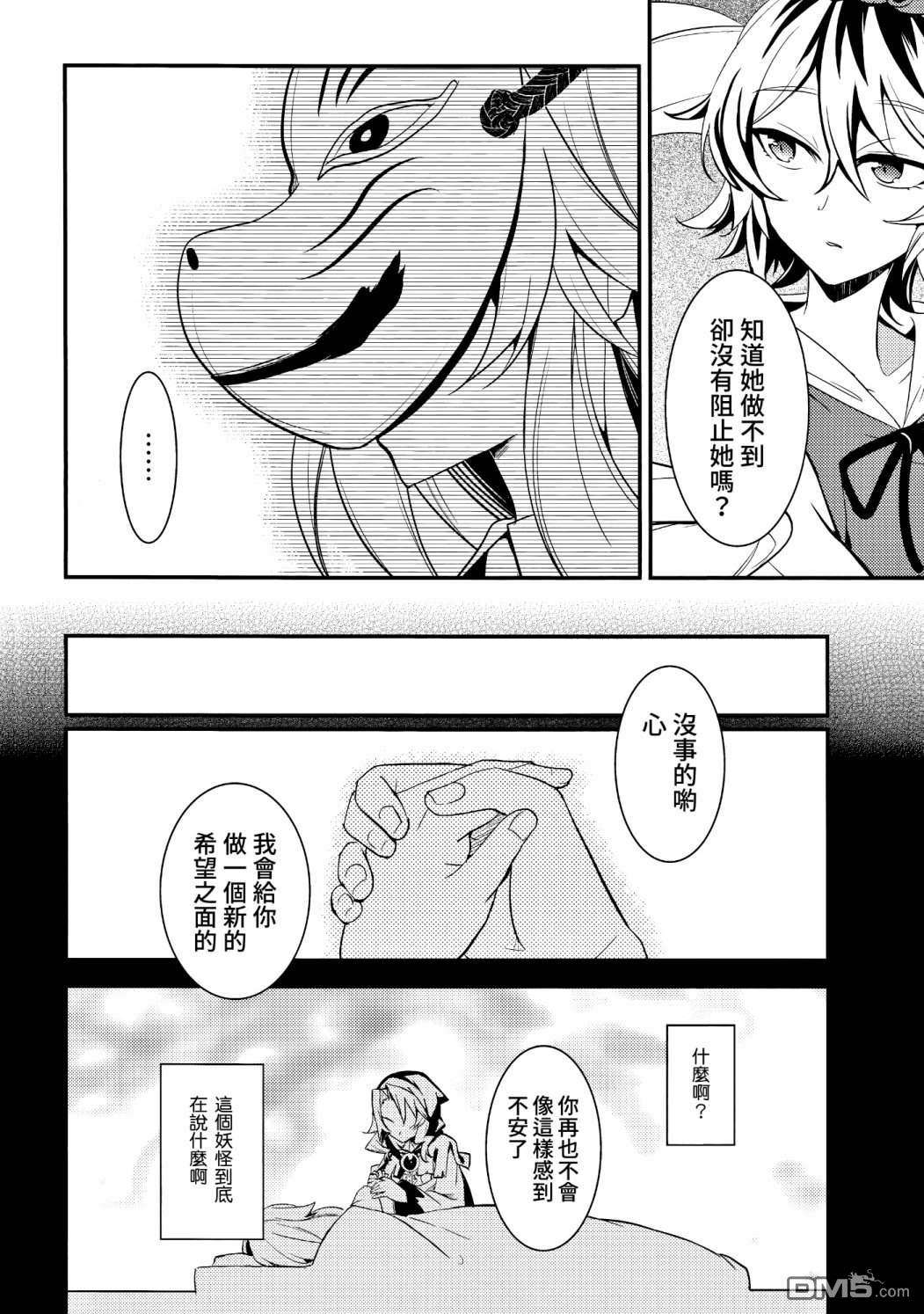 心小姐不开心第1话