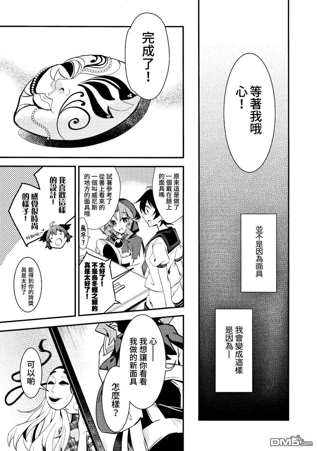 心小姐不开心第1话