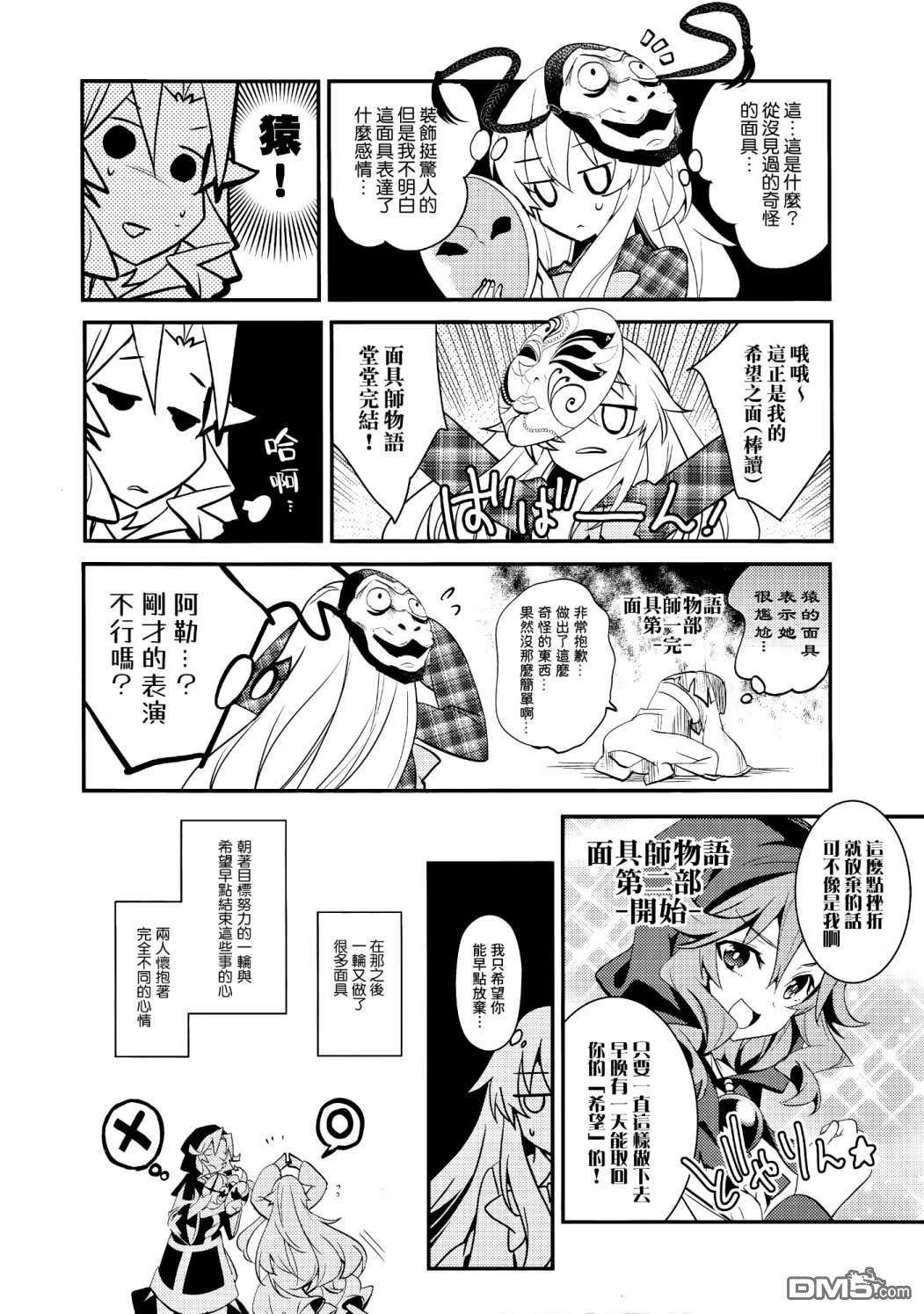 心小姐不开心第1话