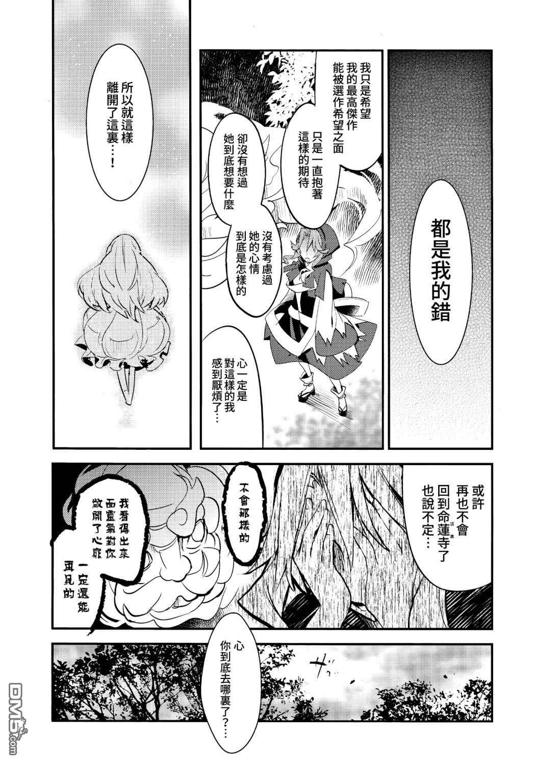 心小姐不开心第1话