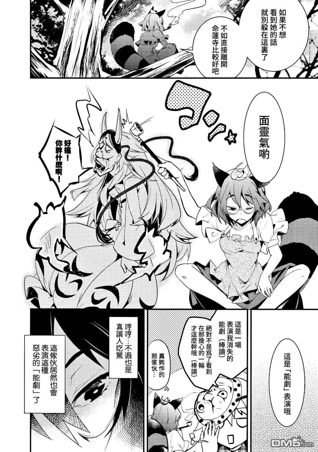 心小姐不开心第1话