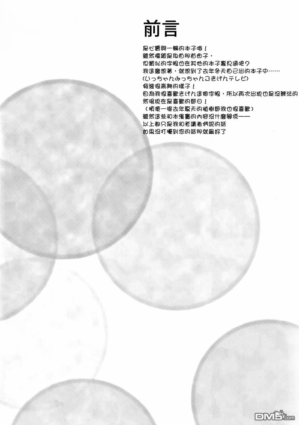 心小姐不开心第1话