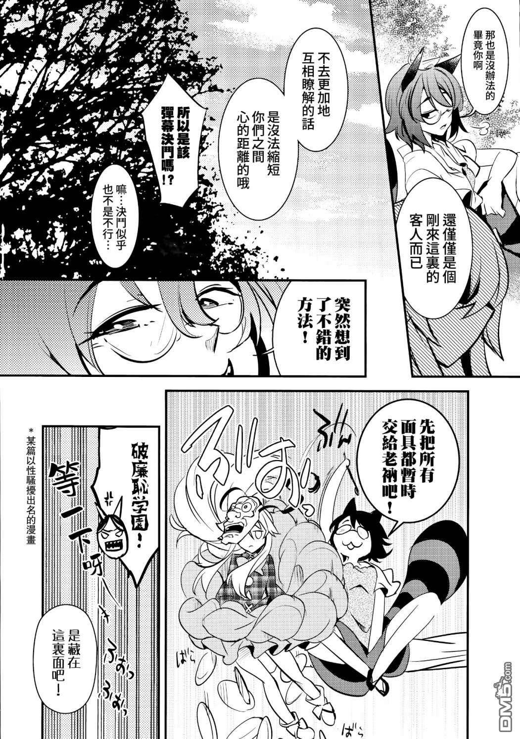 心小姐不开心第1话