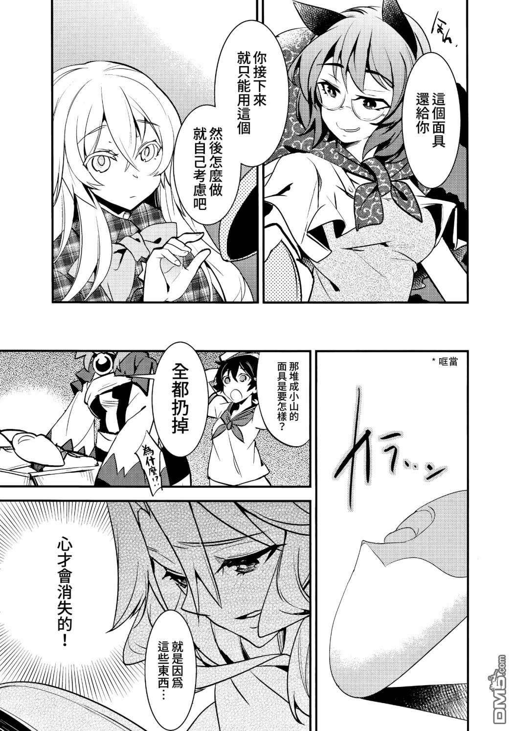 心小姐不开心第1话