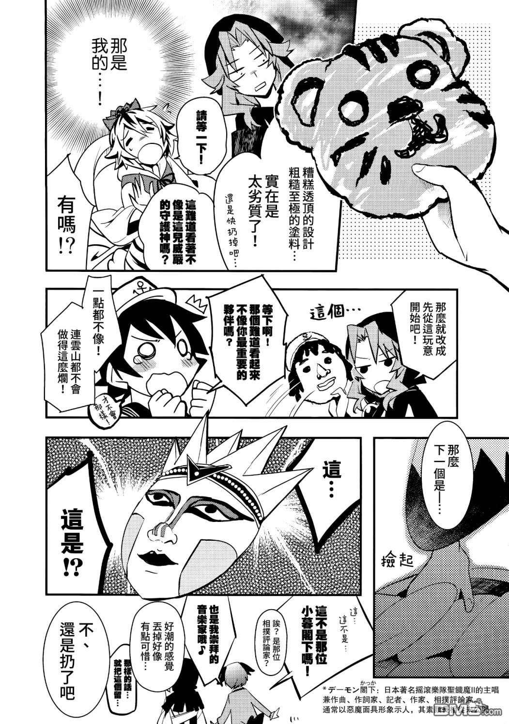 心小姐不开心第1话