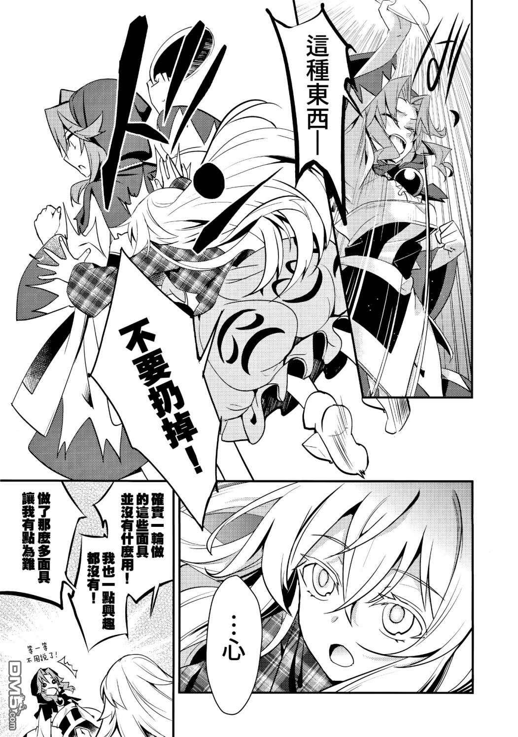 心小姐不开心第1话