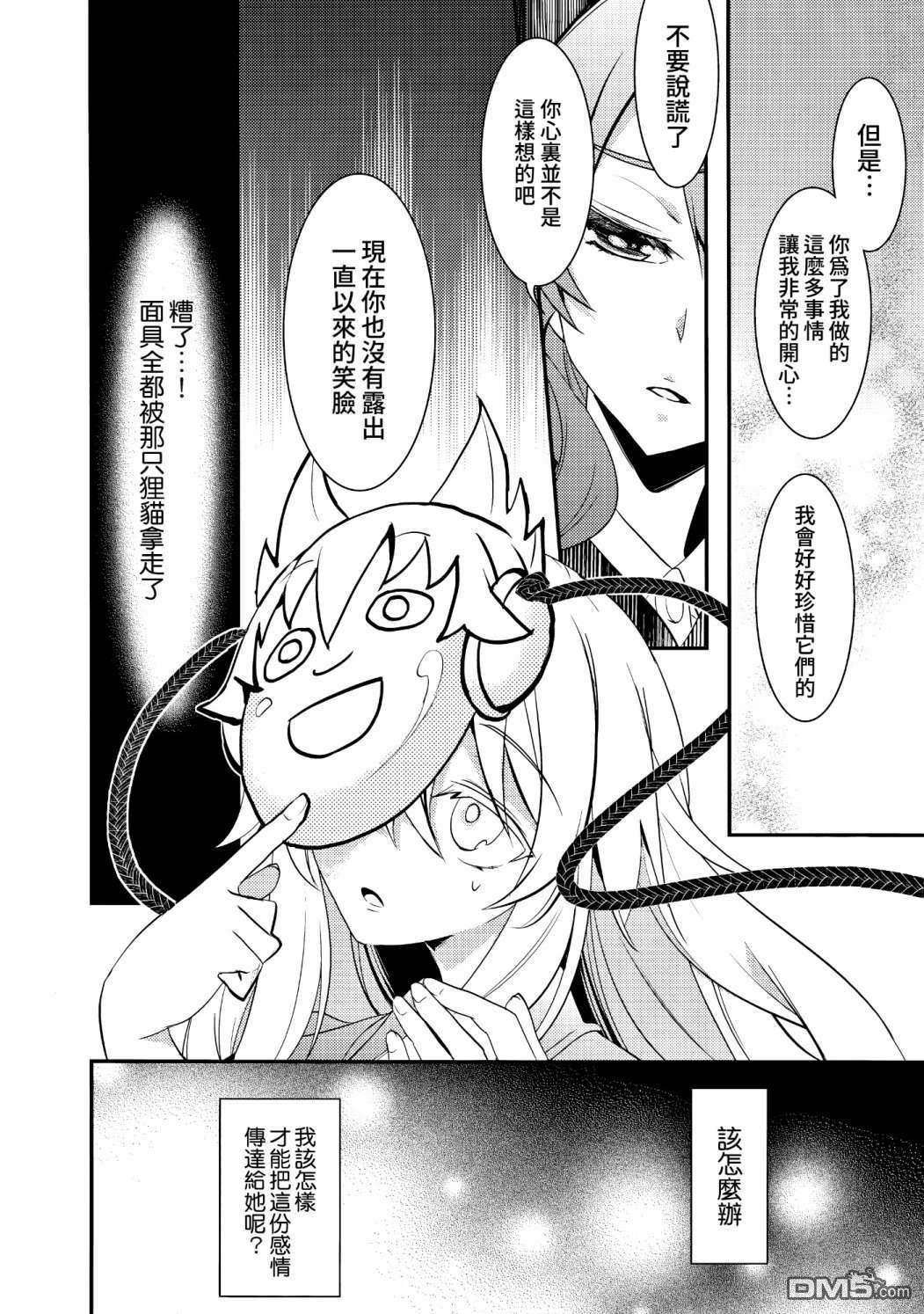 心小姐不开心第1话