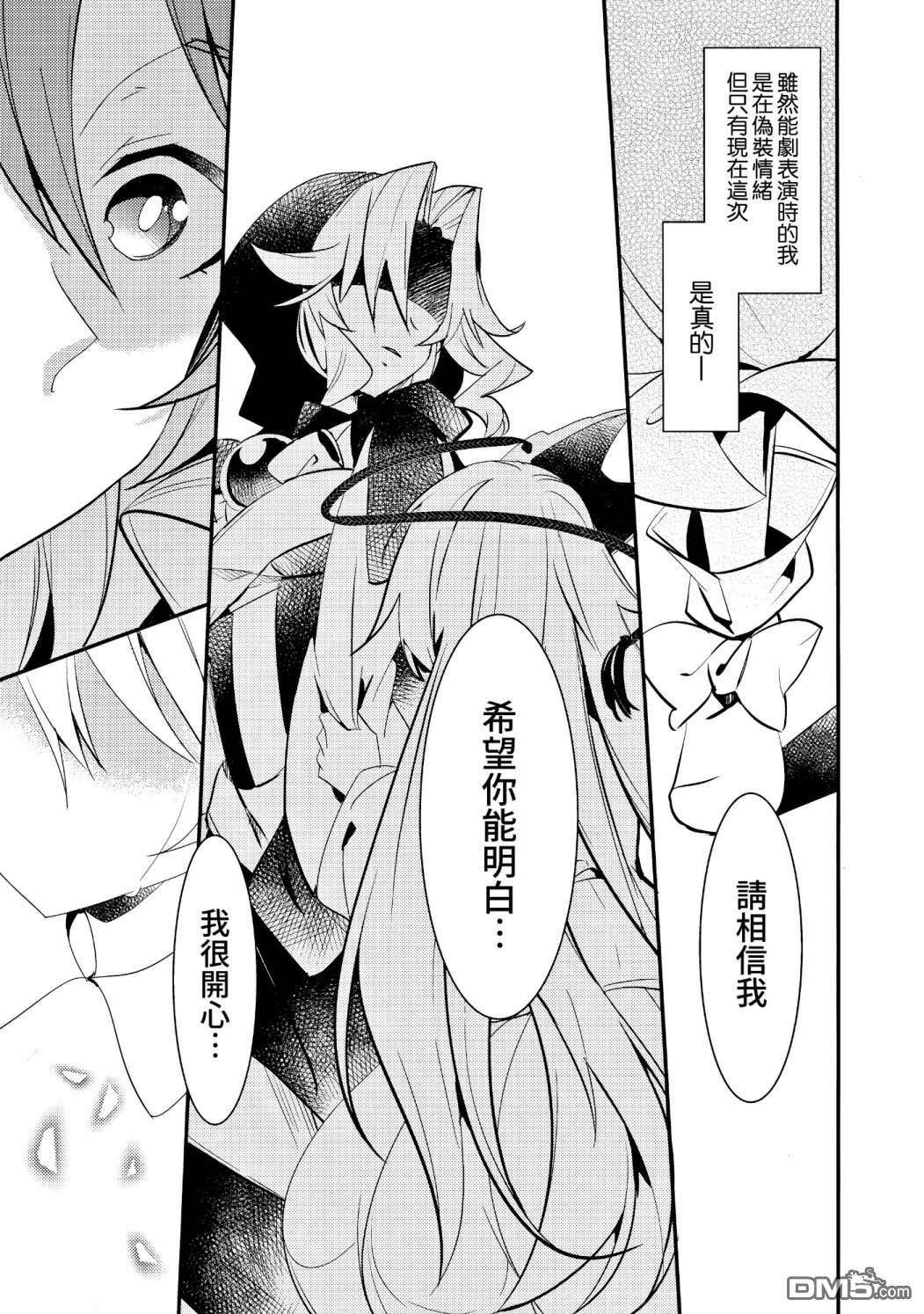 心小姐不开心第1话