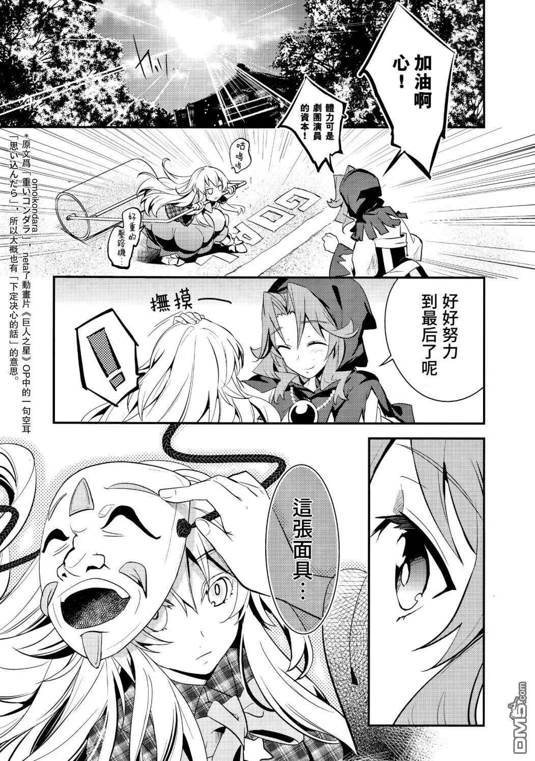 心小姐不开心第1话