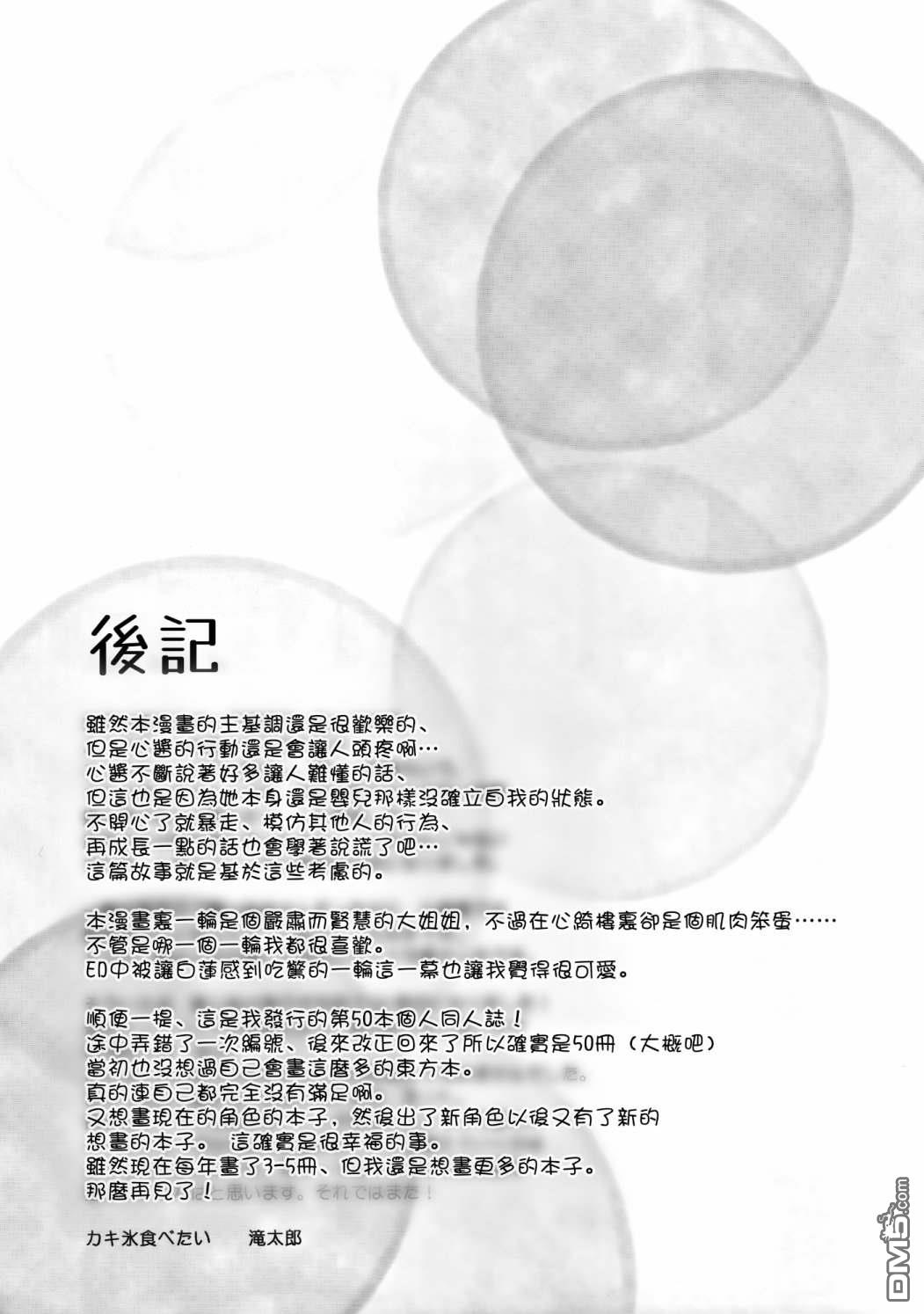 心小姐不开心第1话