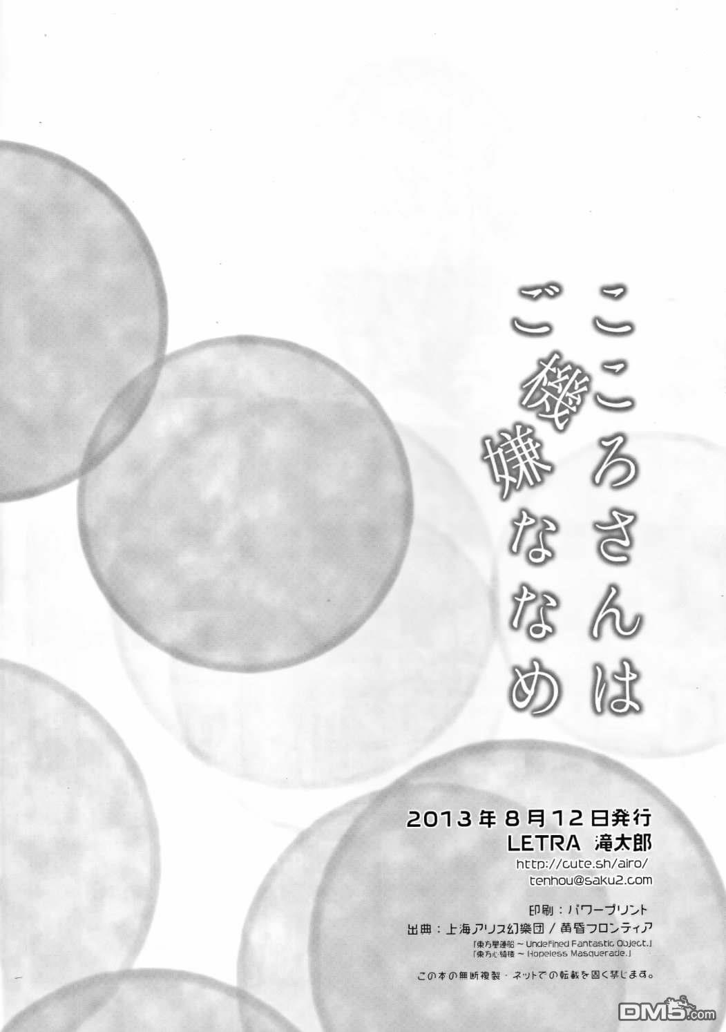 心小姐不开心第1话