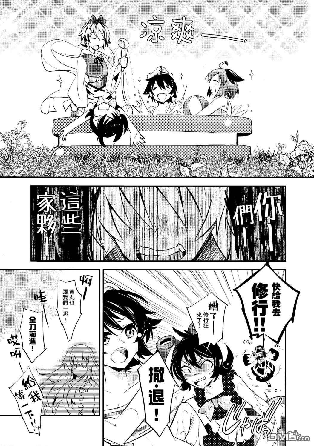 心小姐不开心第1话