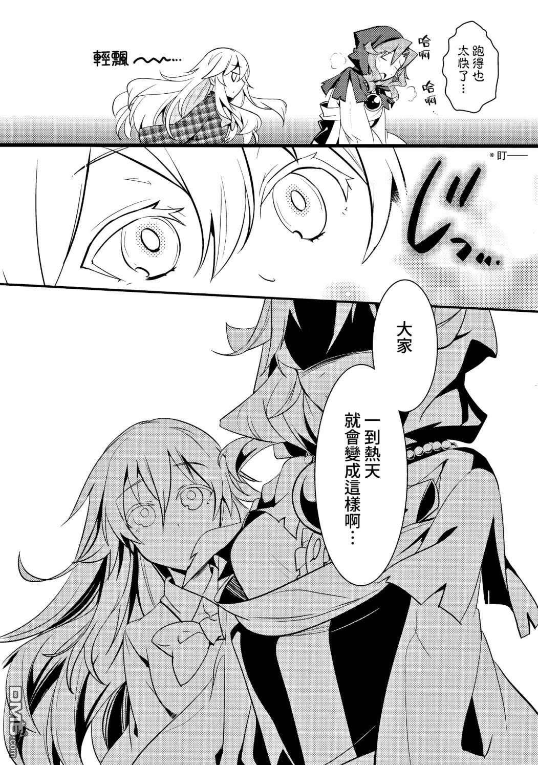 心小姐不开心第1话