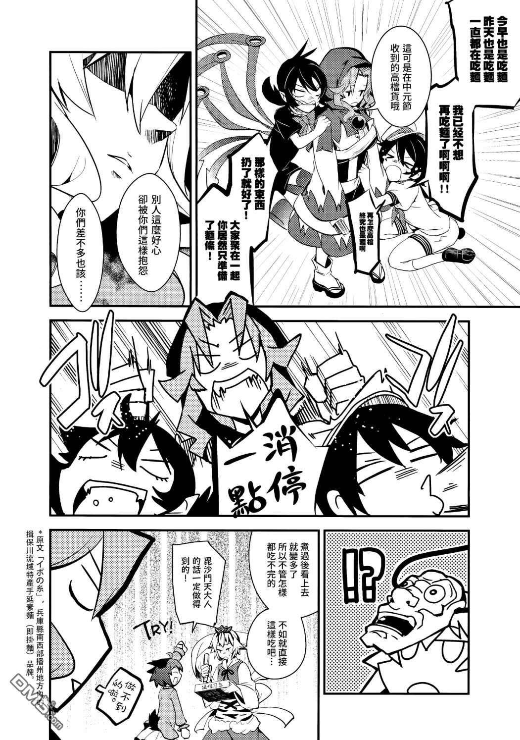 心小姐不开心第1话