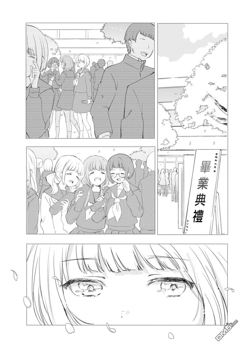 我想体会你的伤痛第1话