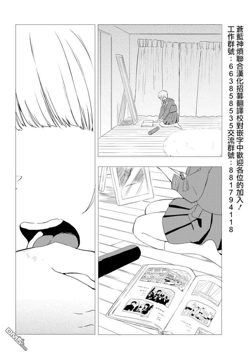 我想体会你的伤痛第1话