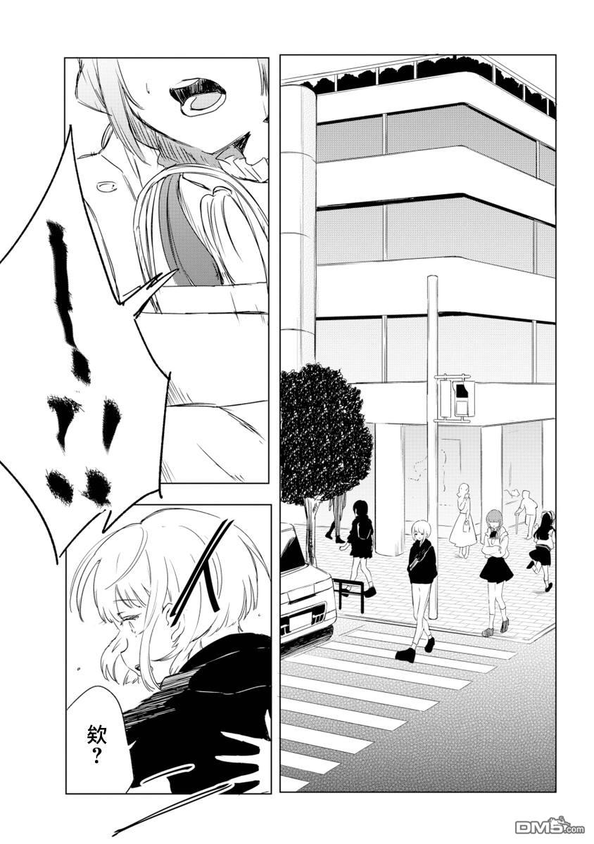 我想体会你的伤痛第1话